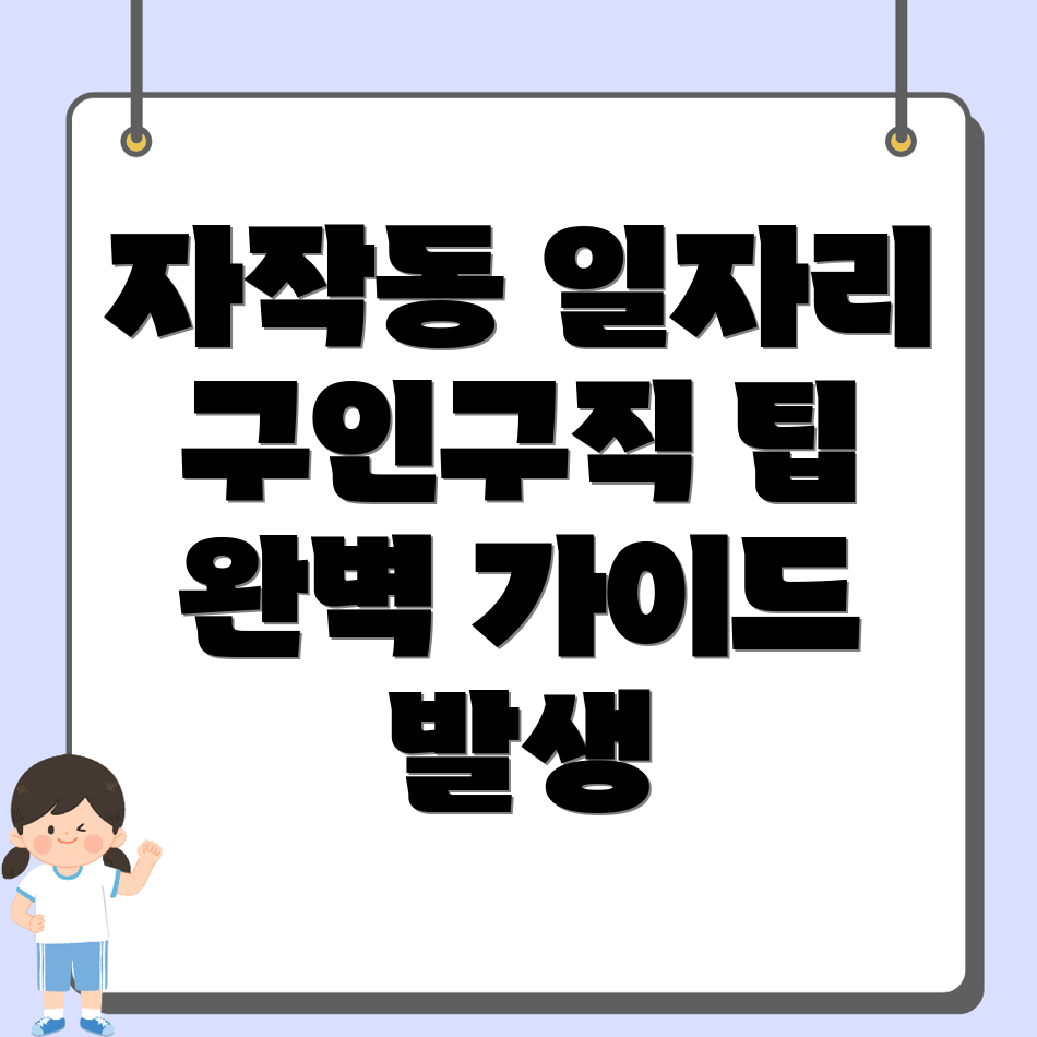 포천시 일자리센터