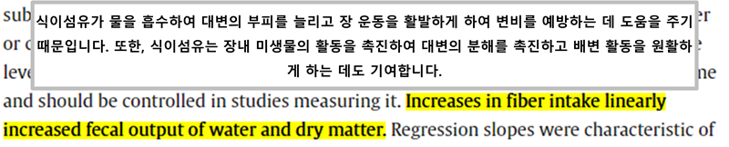 식이섬유 효능