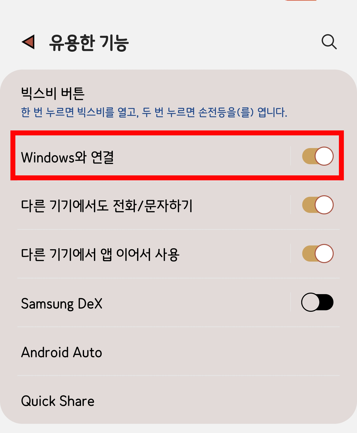 windows와 연결