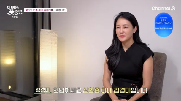 신현준 아빠는 꽃중년