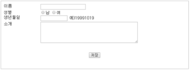  2강. HTML 문서 작성과 자바스크립트 사용 방법