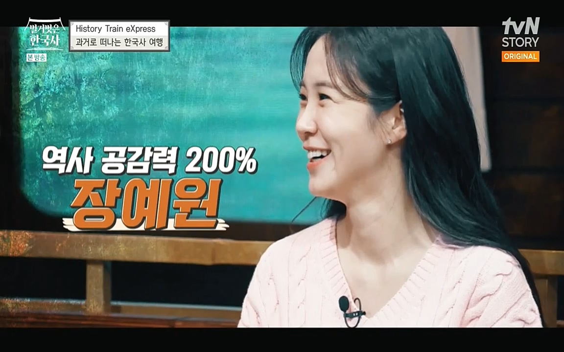 벌거벗은 한국사.E01.220430p-NEXT.mp4_20220609_200327.251.jpg