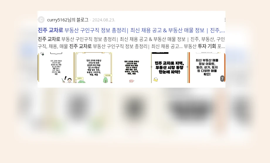 진주 교차로 투자 기회_3_subsection
