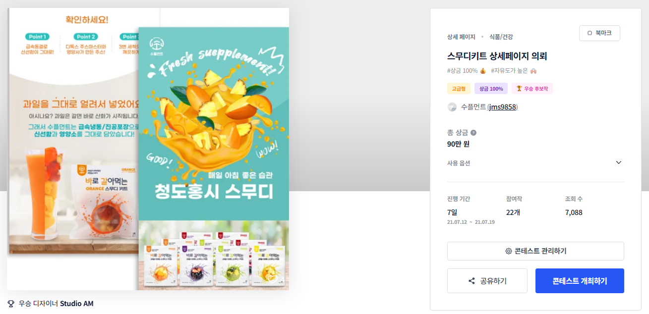수플먼트 이미지