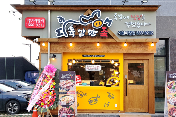 솥밥집 이천마장점 이미지