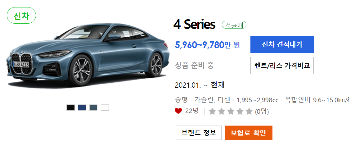 BMW 4시리즈 가격표