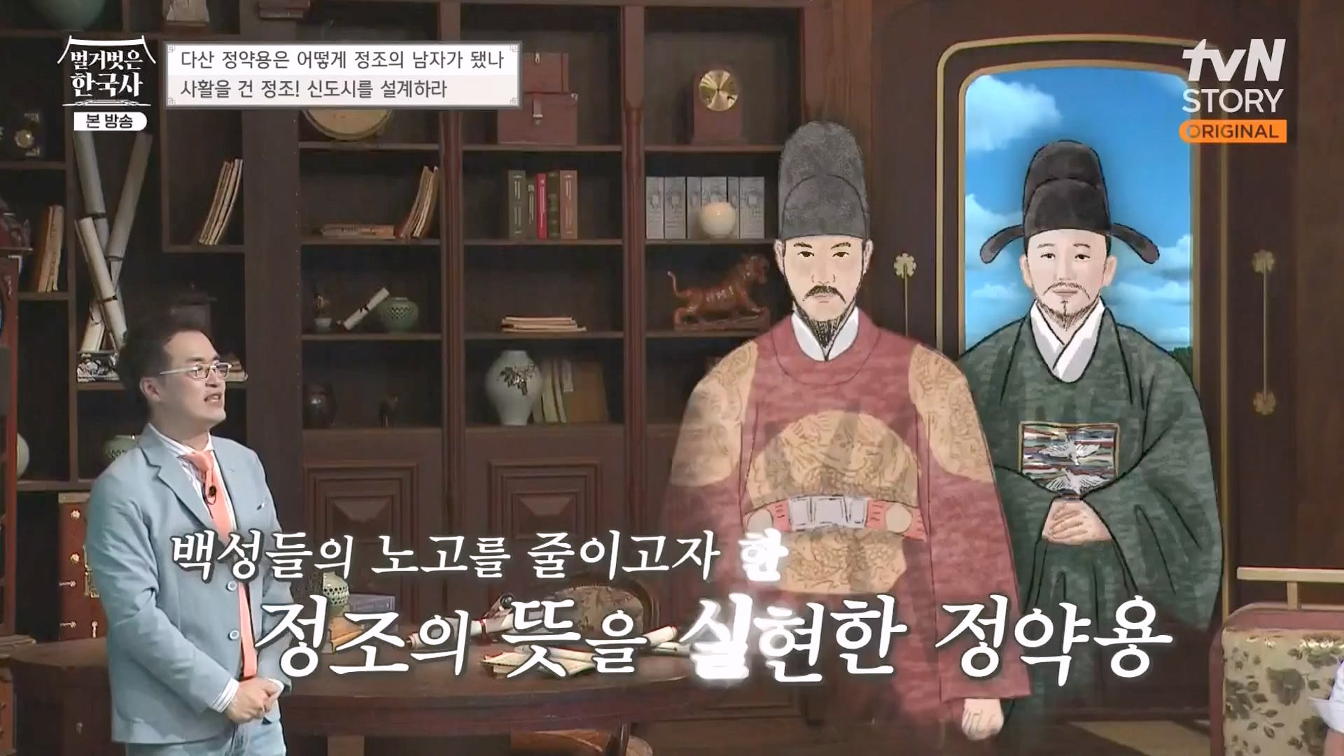 벌거벗은 한국사.E59.230607p-NEXT.mp4_20240110_210613.746.jpg