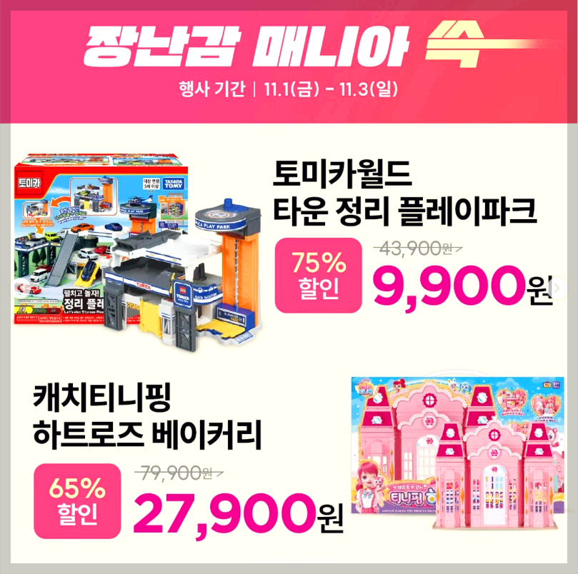 2024 이마트 쓱데이