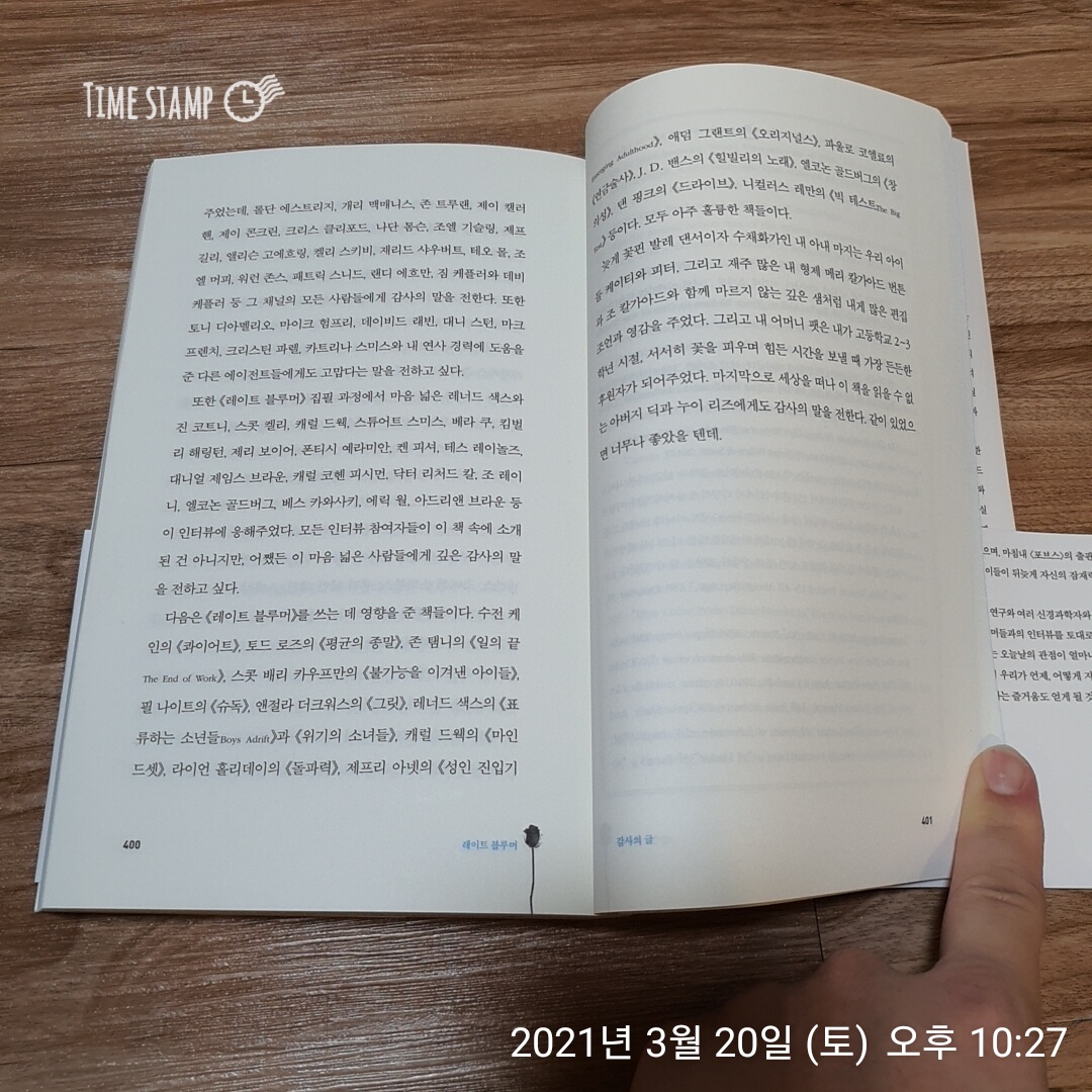  레이트 블루머, 9장 기다린 보람, 진정한 롱런