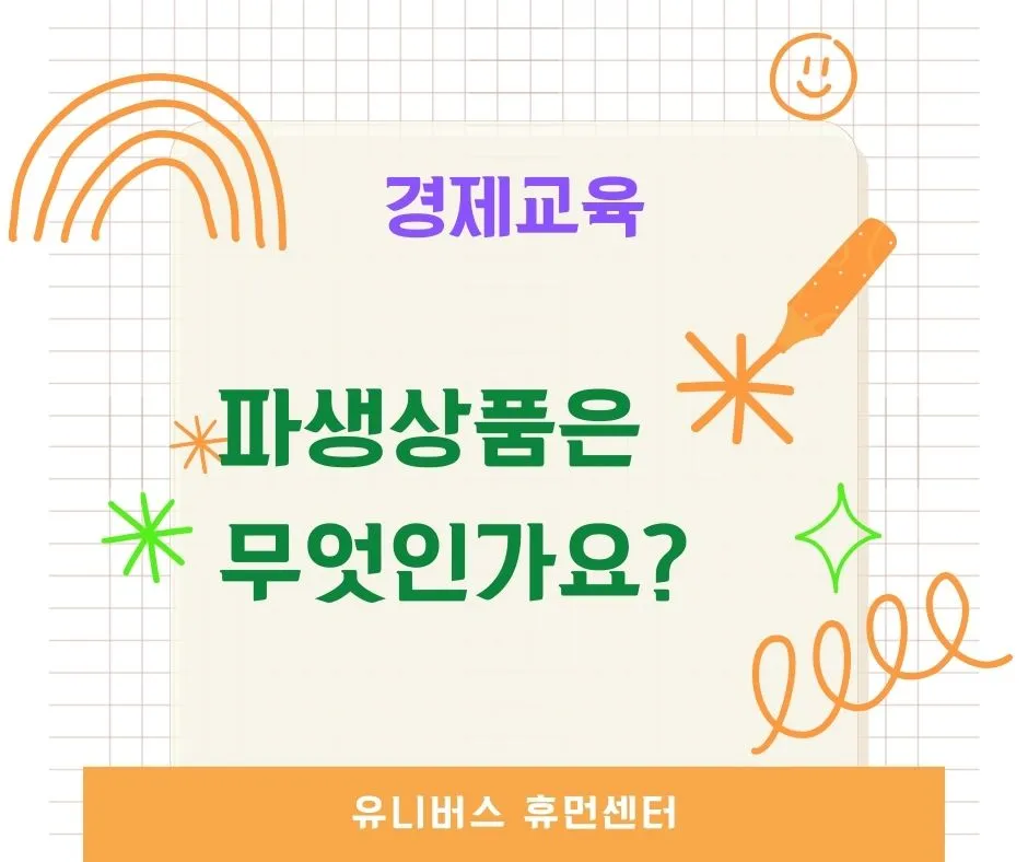 파생상품이란?