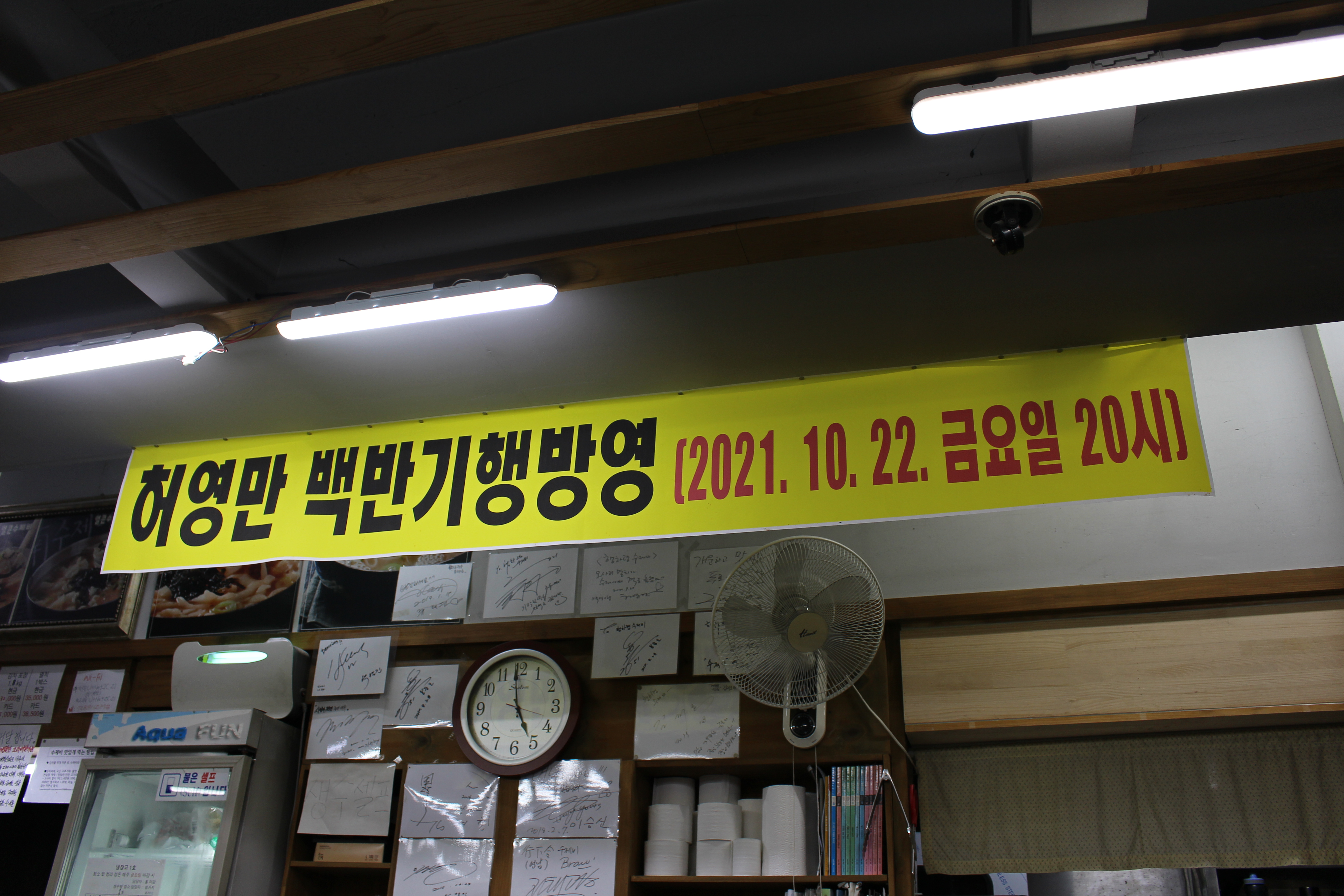 행하령수제비 이미지