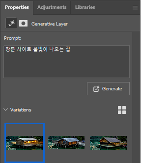 Generative Fill에 생성하고 싶은 문장을 넣었을 때 1