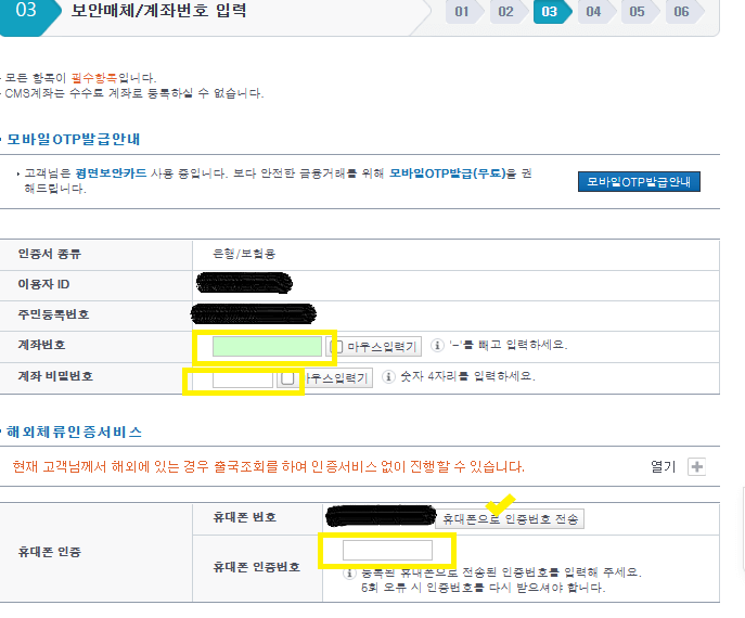 공동인증서발급방법 관련사진