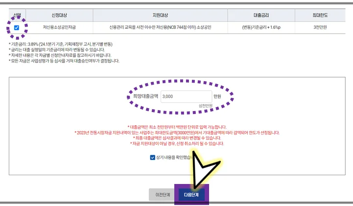 대출금액-입력