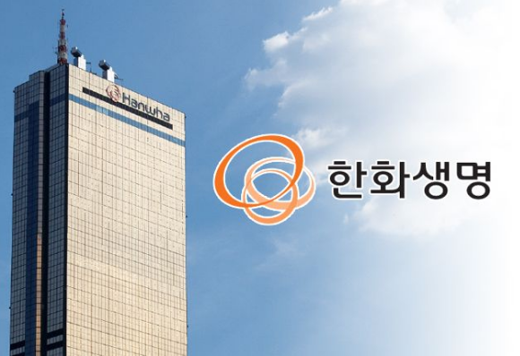  <한화생명>에 대해서 모조리 알려드리겠습니다. 꼭보세욬ㅋ