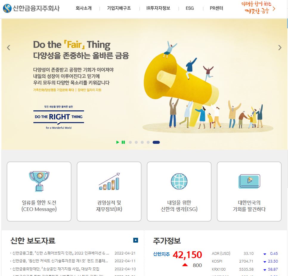  신한지주 배당금(2022년 배당금)