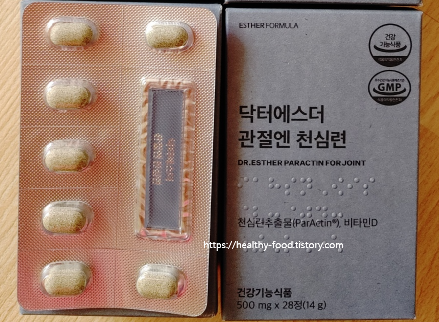  관절에좋은식품추천 천심련효능NAG상어연골분말부작용 염증완화 면역력증강관절염완화위장장애감소 천심련파랙틴추출물 콘드로이친플러스닥터여에스더관절엔천심련후기고르는기준