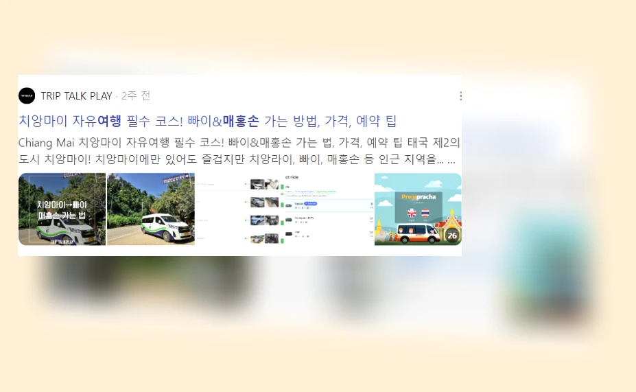 매홍손 여행_3_subsection