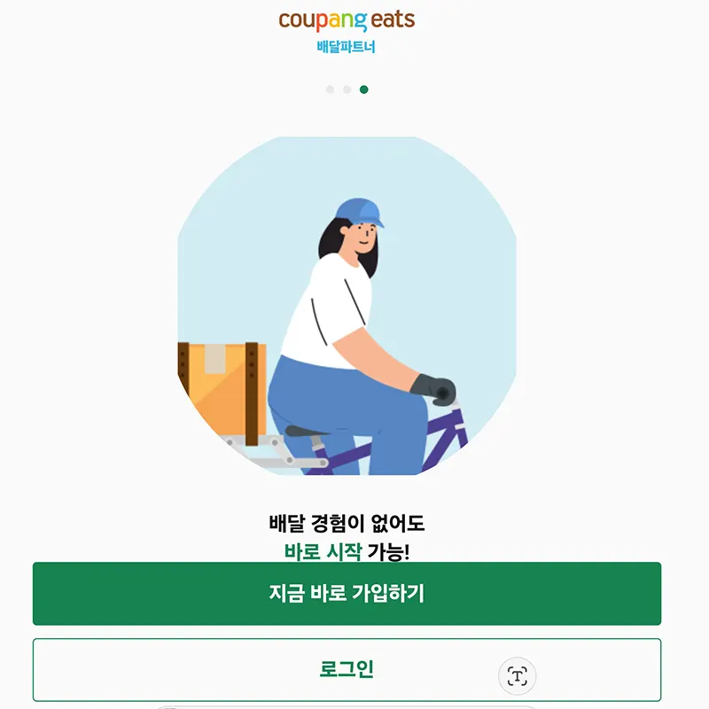 가입하기