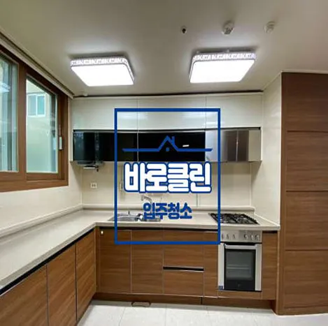바로클린입주청소