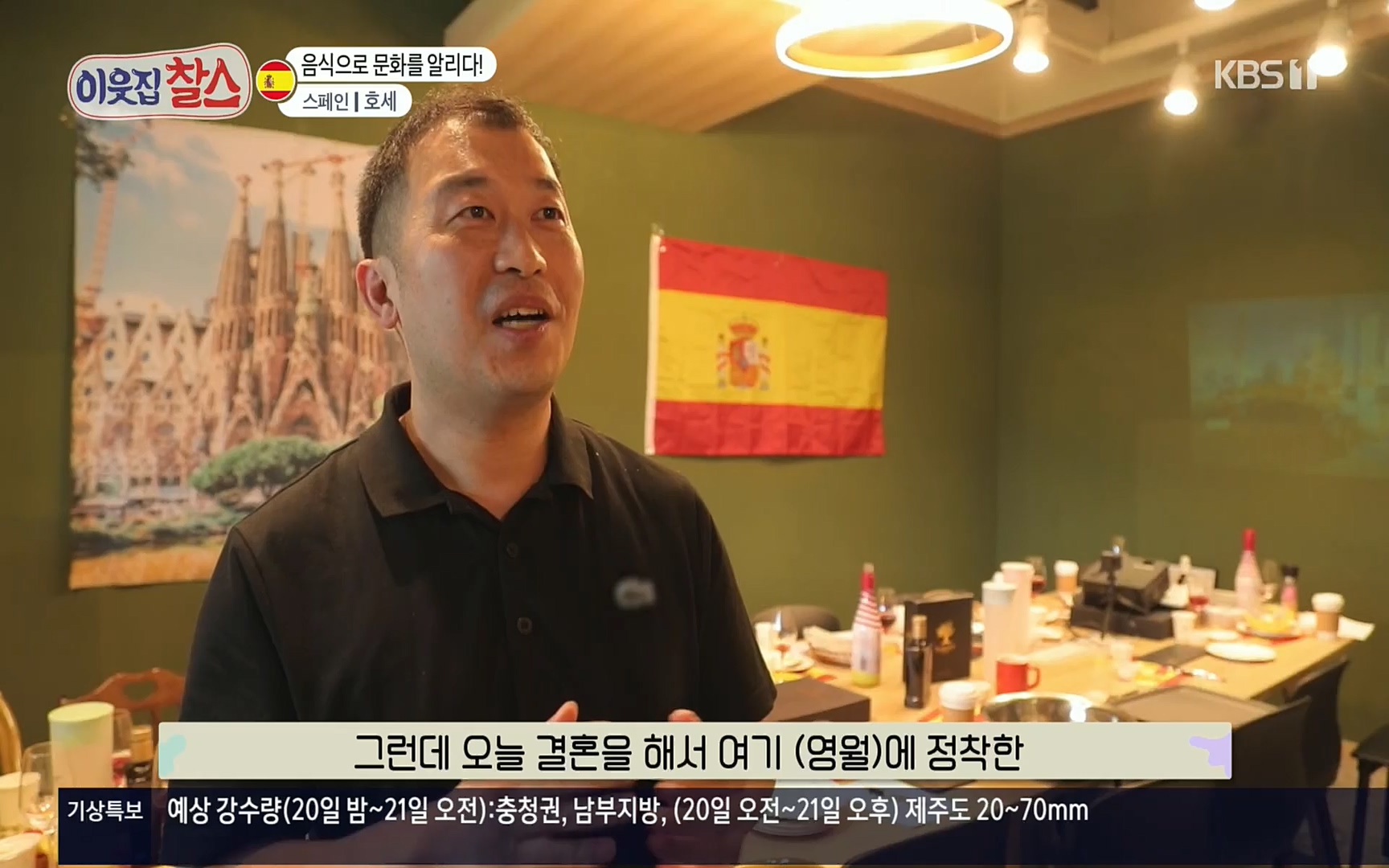 이웃집 찰스.E347.220719p.H264-F1RST.mp4_20220720_203930.790.jpg