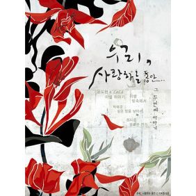  성시경 광화문 연가 듣기/가사/앨범/유튜브/뮤비/반복재생/작곡작사
