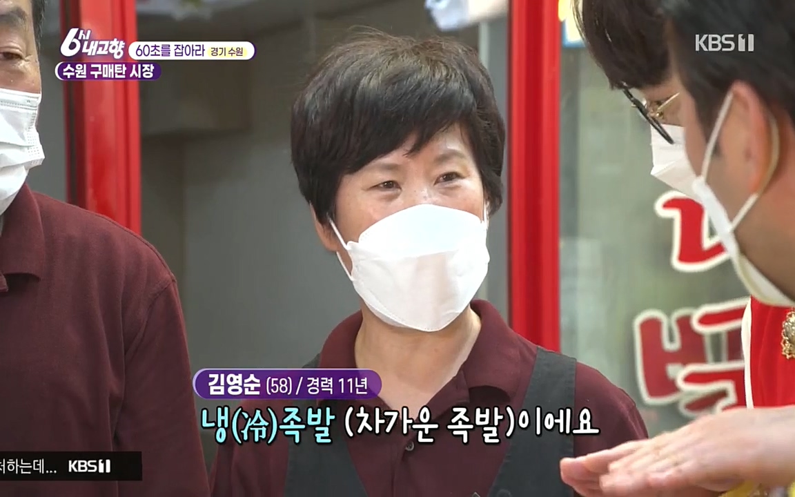 6시 내고향.E7596.220813p.H264-F1RST.mp4_20220814_174120.799.jpg