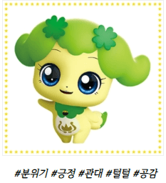 티니핑 mbti 테스트