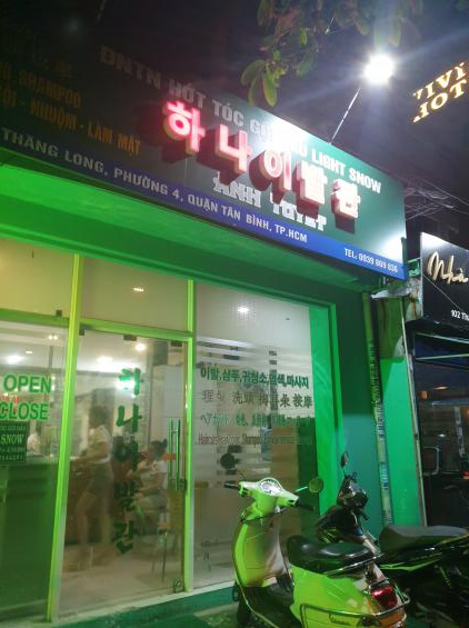  와싱톤 이야기