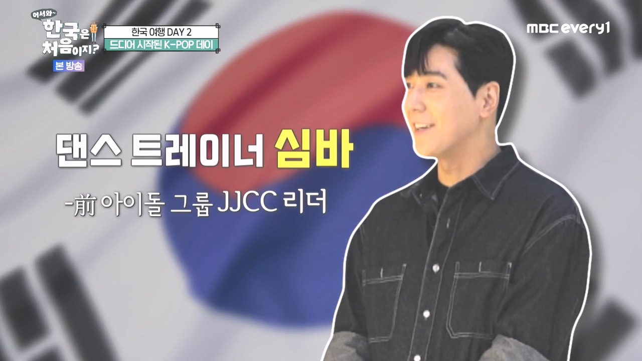 어서와 한국은 처음이지 시즌2.E285.231020p-NEXT.mp4_20231020_201228.227.jpg