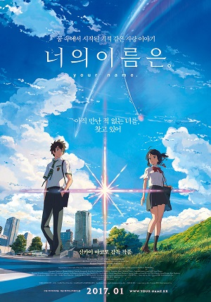  <너의 이름은> 일본 애니메이션 명작, 줄거리 및 등장인물 소개