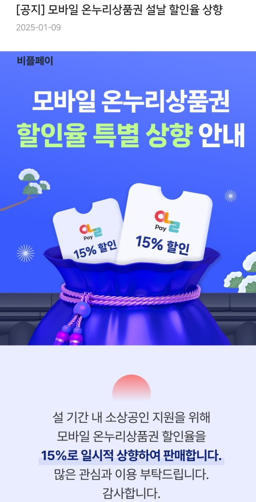 비플페이 다운로드