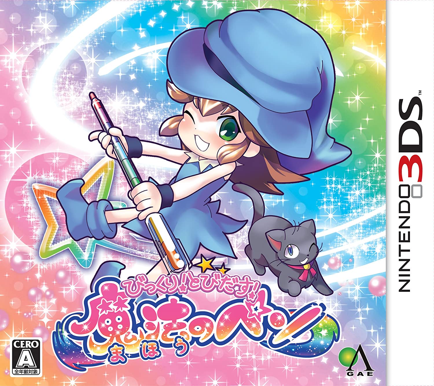  깜짝! 튀어나오는! 마법의 펜 - びっくり!とびだす!魔法のペン (3DS Decrypted Roms 다운로드)