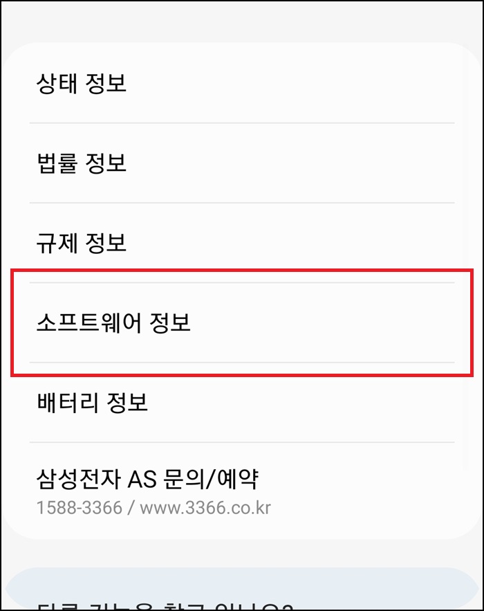 소프트웨어 정보