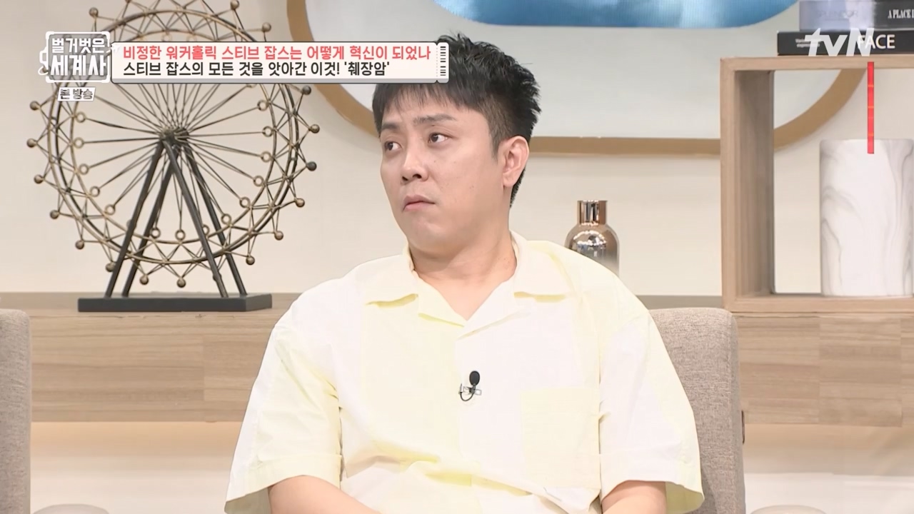 벌거벗은 세계사.E112.230816p-NEXT.mp4_20240228_205716.707.jpg