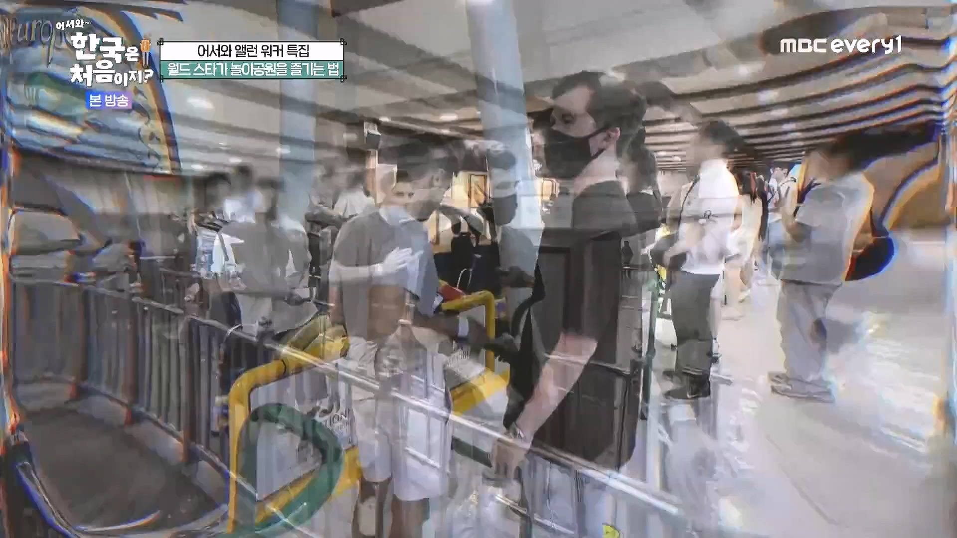어서와 한국은 처음이지.E324.240725p.WANNA.mp4_20240726_203443.459.jpg
