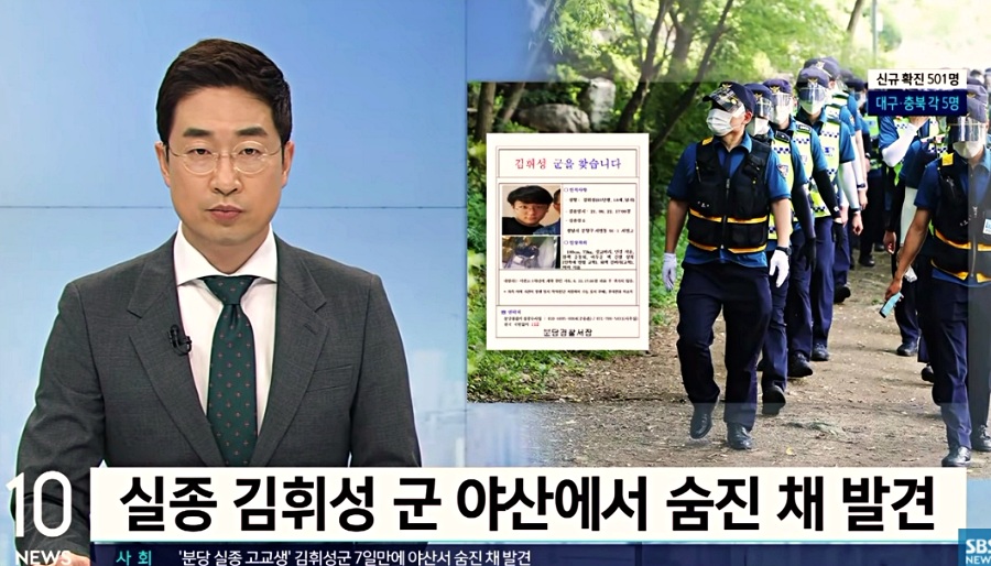  서현고등학교 김휘성 사망한 채 발견