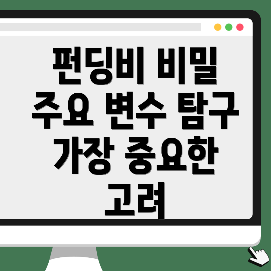바이비트 펀딩비