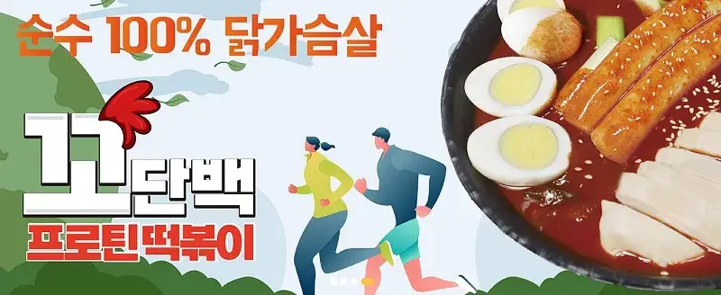 할머니가래떡볶이-창업-경쟁력-2가지