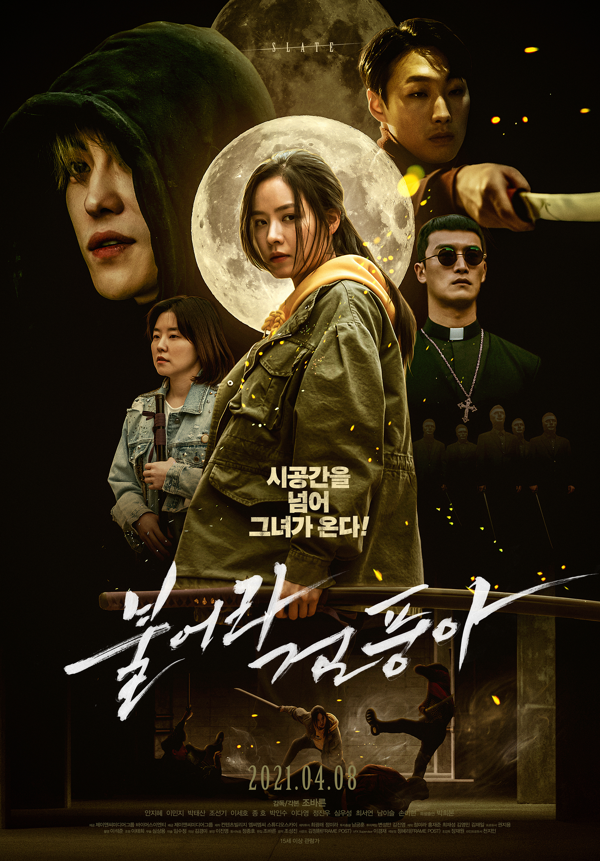 [추천 영화다시보기] 불어라 검풍아 줄거리 등장인물 결말