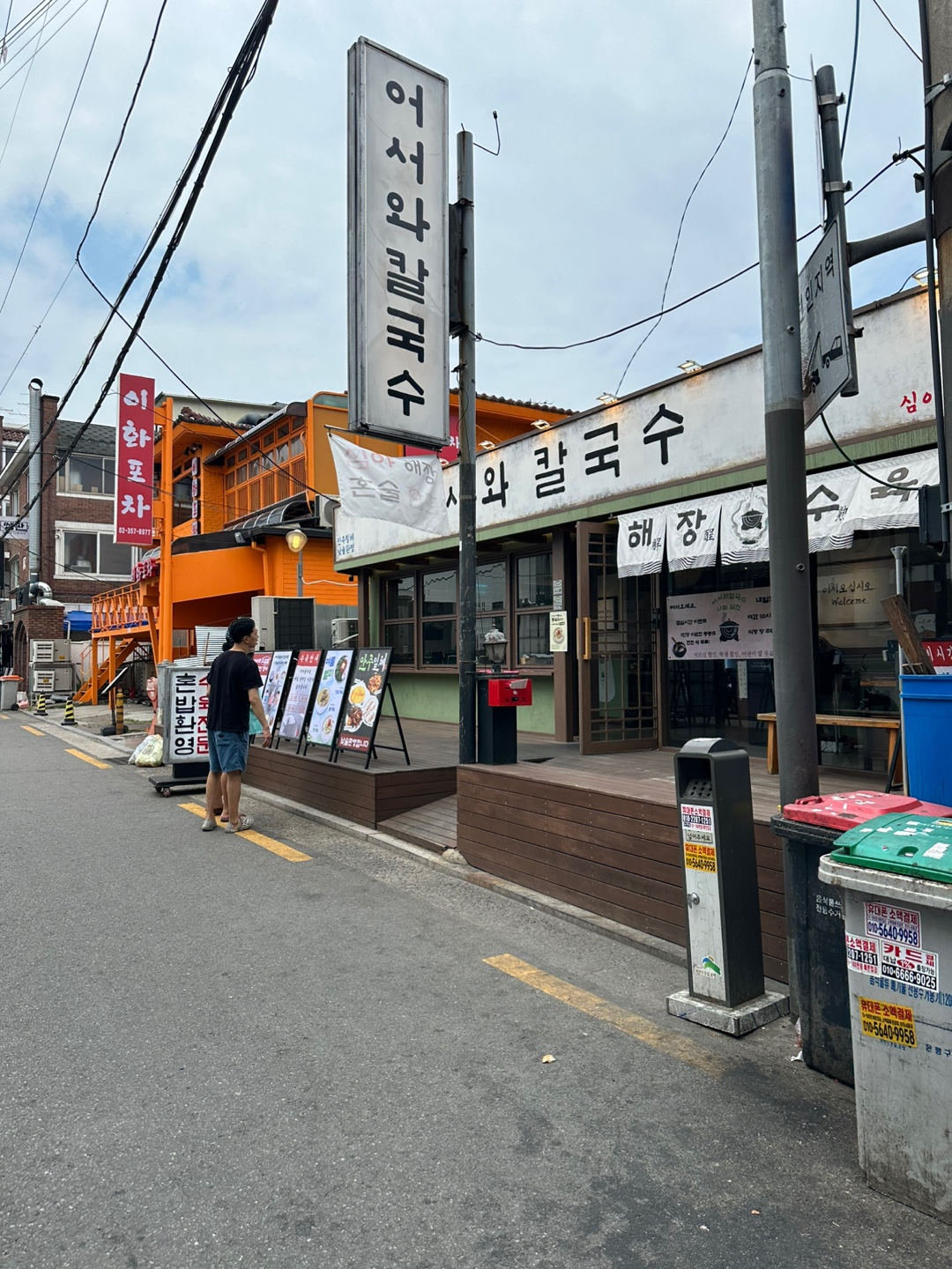 어서와칼국수 사진 7