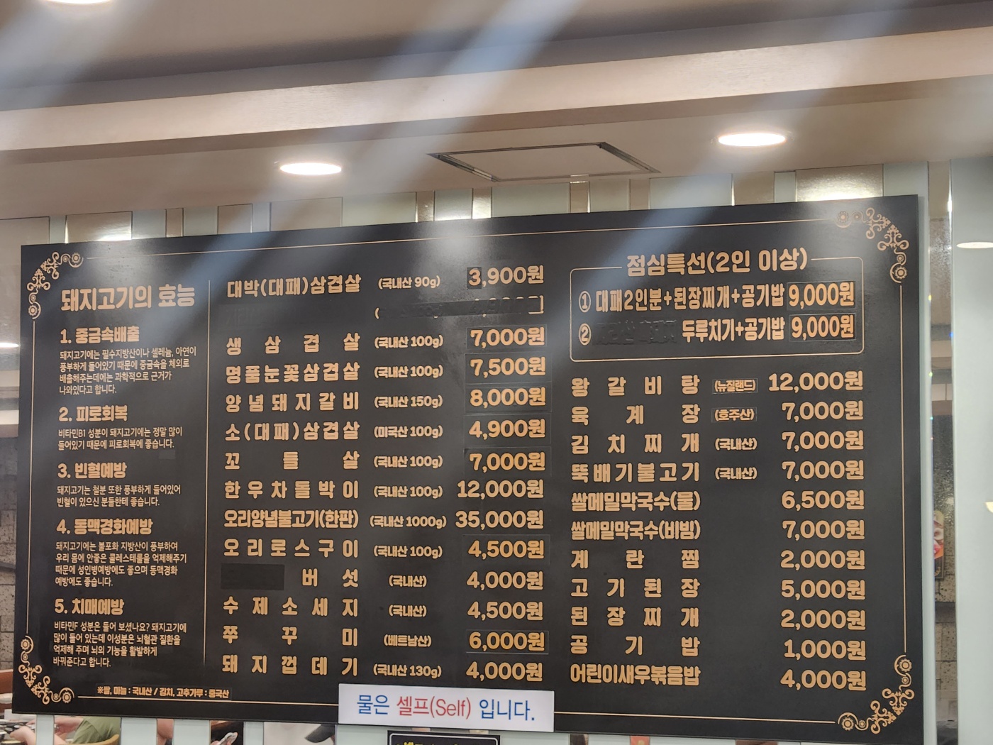 오늘도대박나는집 사진 2
