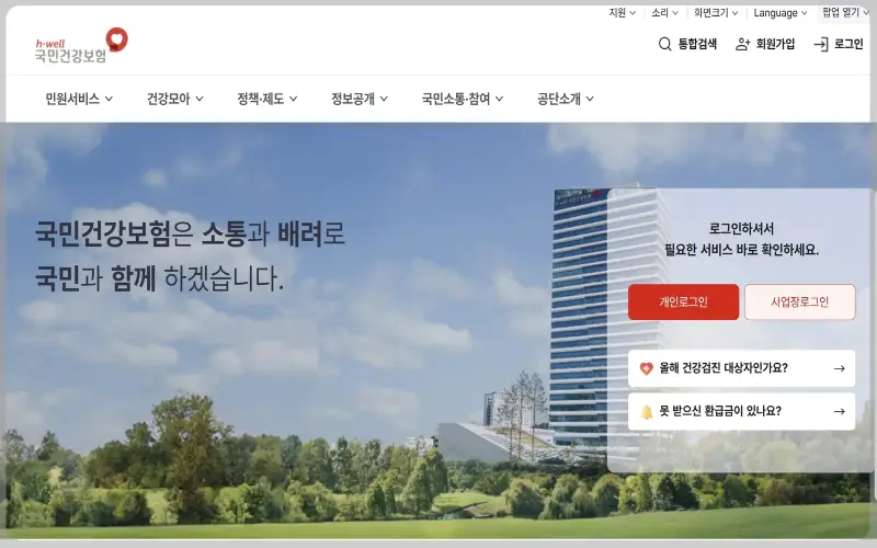 건강보험료 납부확인서 인터넷 발급_17
