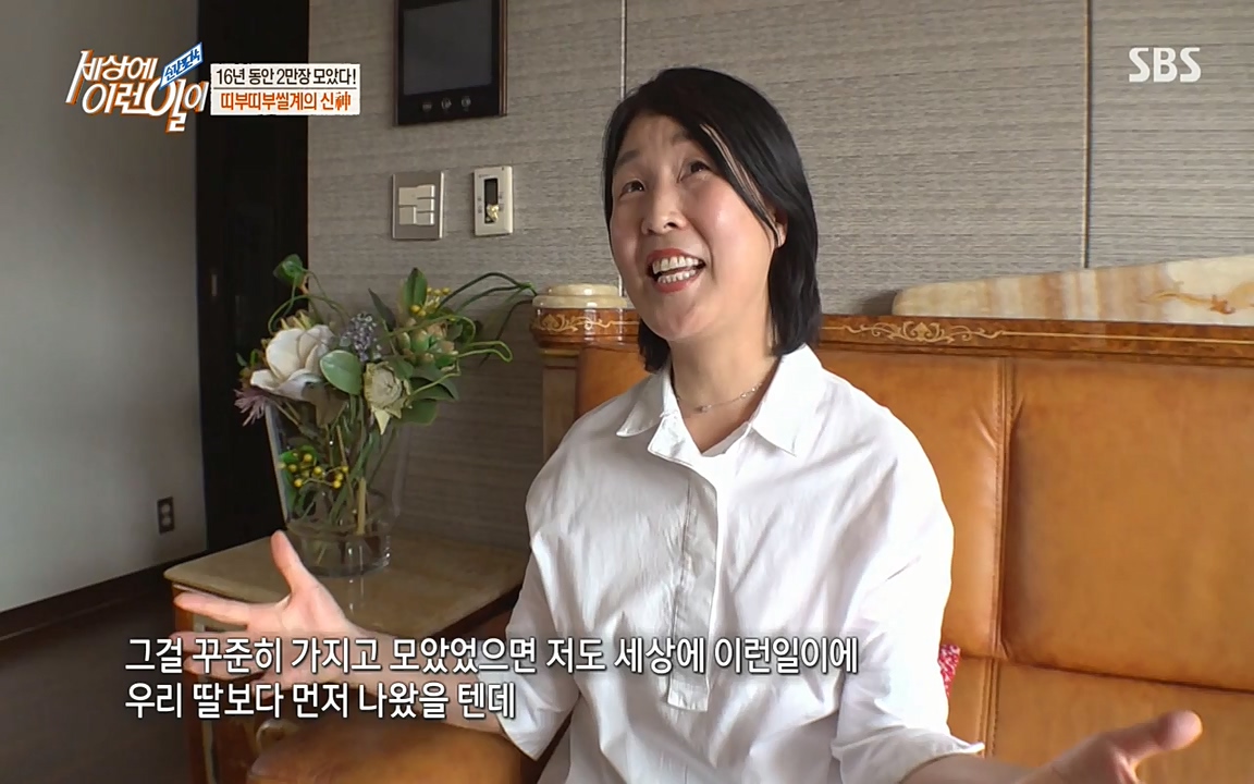 순간포착 세상에 이런일이.E1173.220330p-NEXT.mp4_20220330_174756.932.jpg