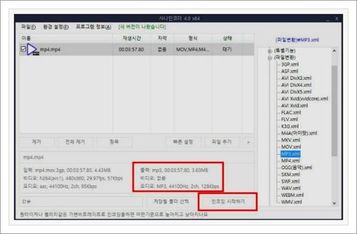 동영상 음원추출