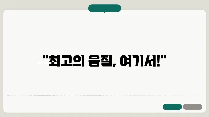 북쉘프 스피커 구매 시 고려사항