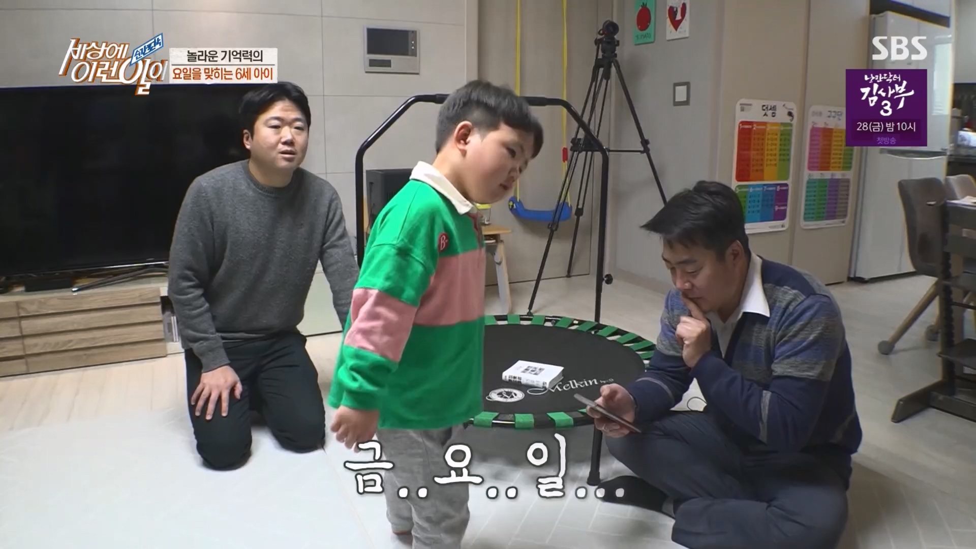 순간포착 세상에 이런일이.E1227.230425p.H264-F1RST.mp4_20230426_194348.349.jpg