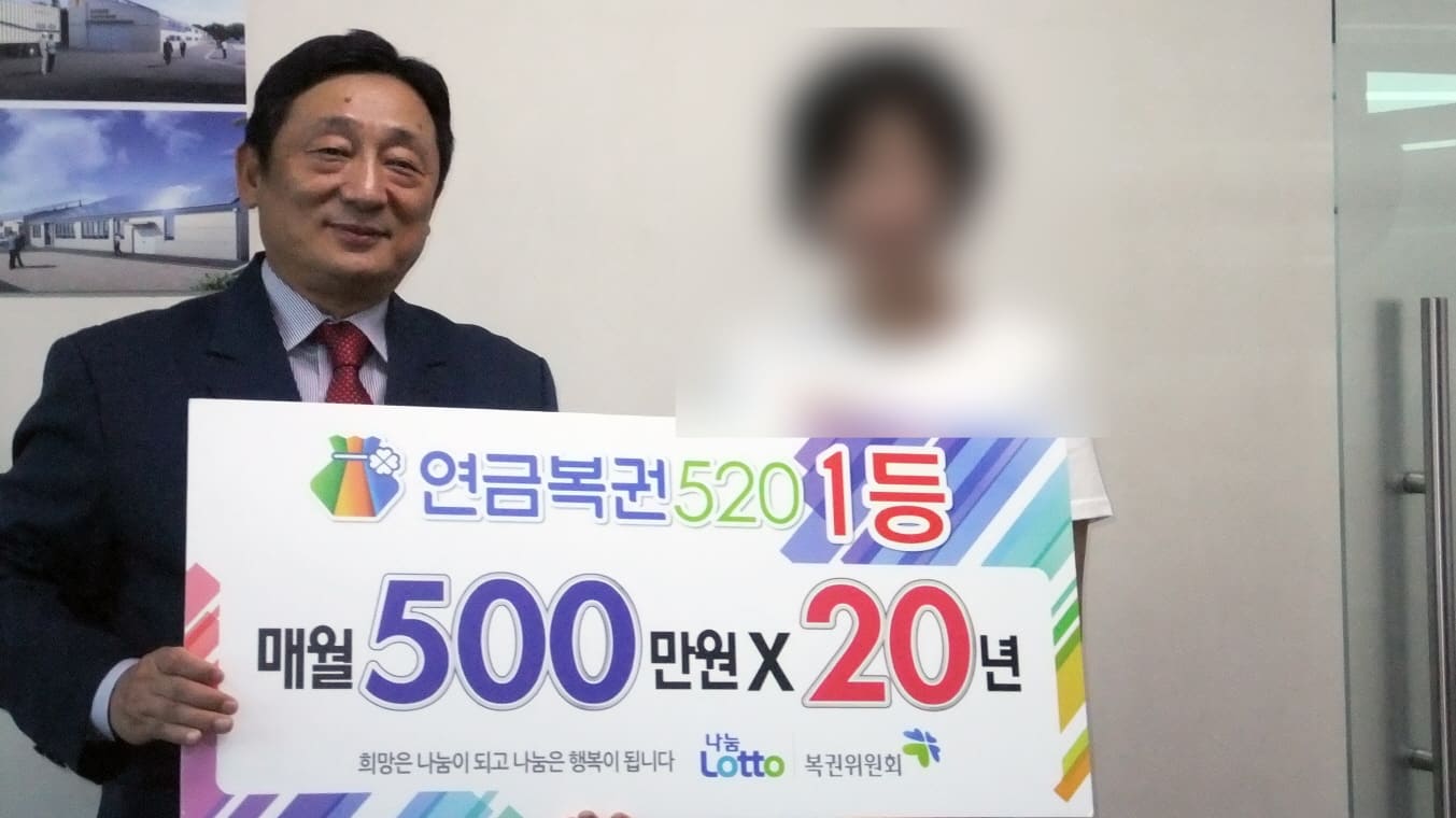 복권 1등 당첨자 알아야 할 관리 수칙