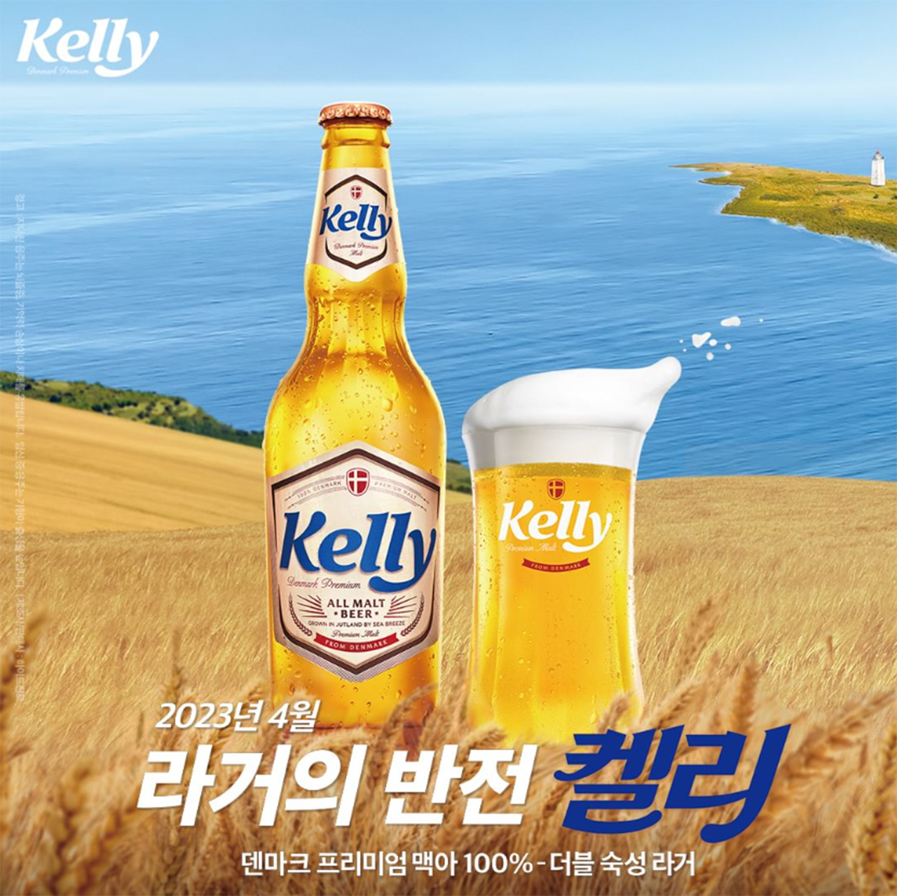 켈리 맥주 라운지바