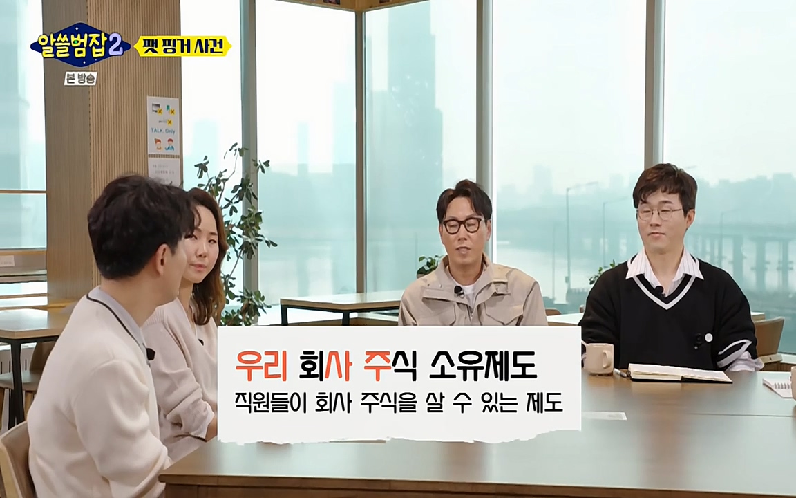 알쓸범잡 2.E13.220411p-NEXT.mp4_20220412_191410.851.jpg
